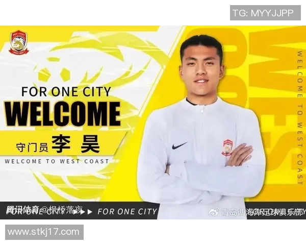 李昊精彩进球助力青岛西海岸队夺得重要胜利