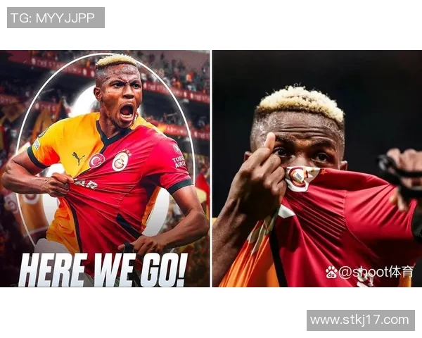 奥斯梅恩精彩破门助力加拉塔萨雷勇夺胜利再创辉煌 奥斯梅恩精彩破门助力加拉塔萨雷勇夺胜利再创辉煌