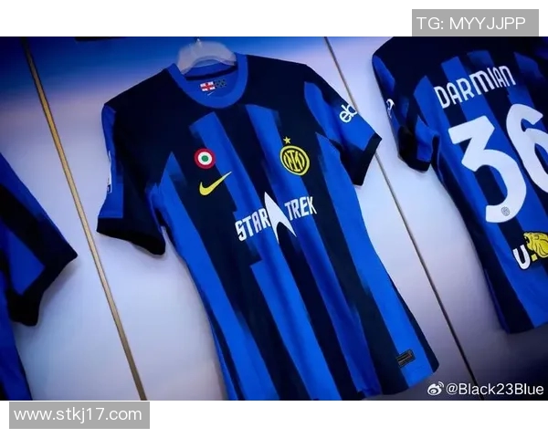 国米新赛季球衣惊艳亮相，意式风情尽显